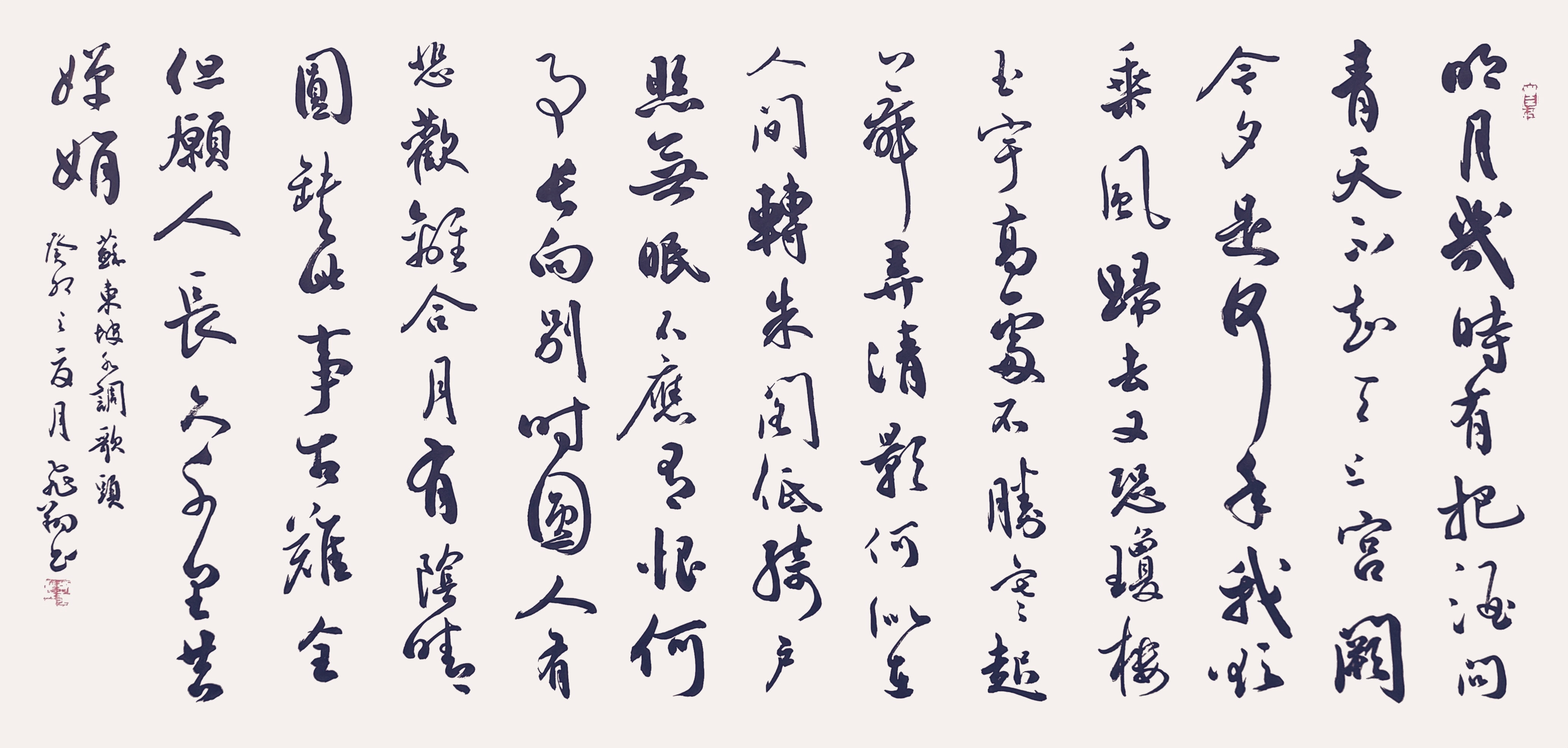 明月几时有影评