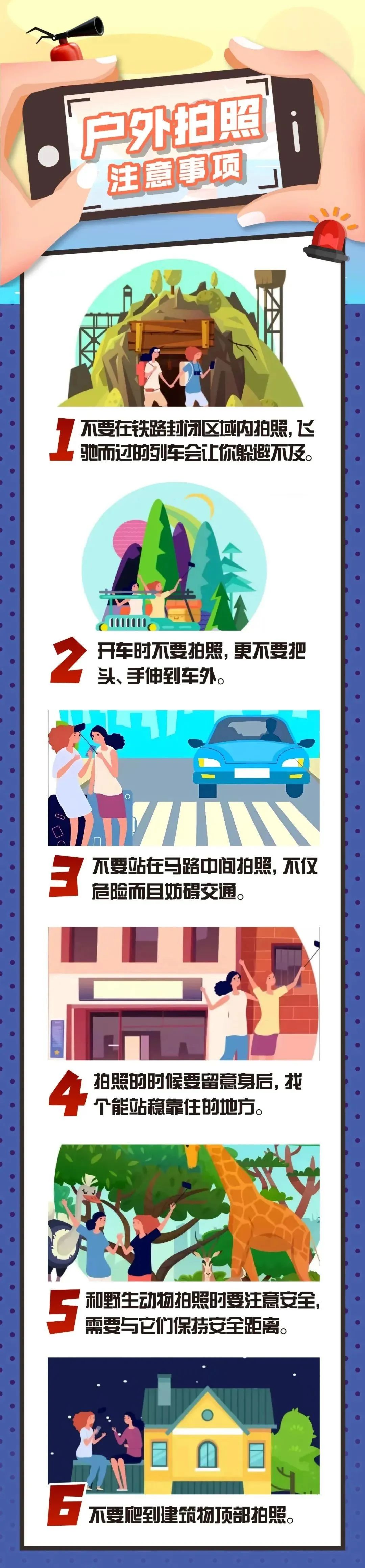 户外拍照注意事项